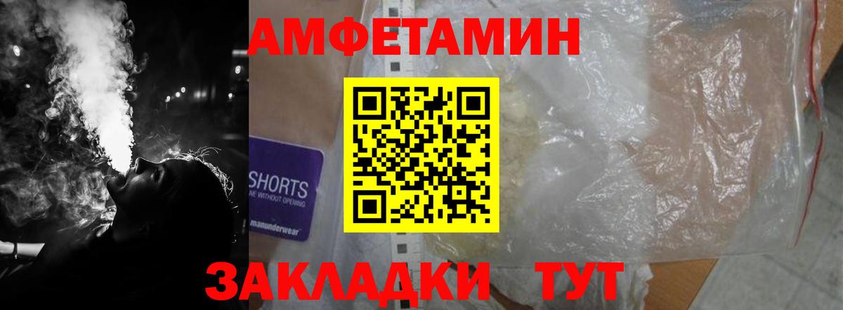 АМФЕТАМИН Premium Уварово