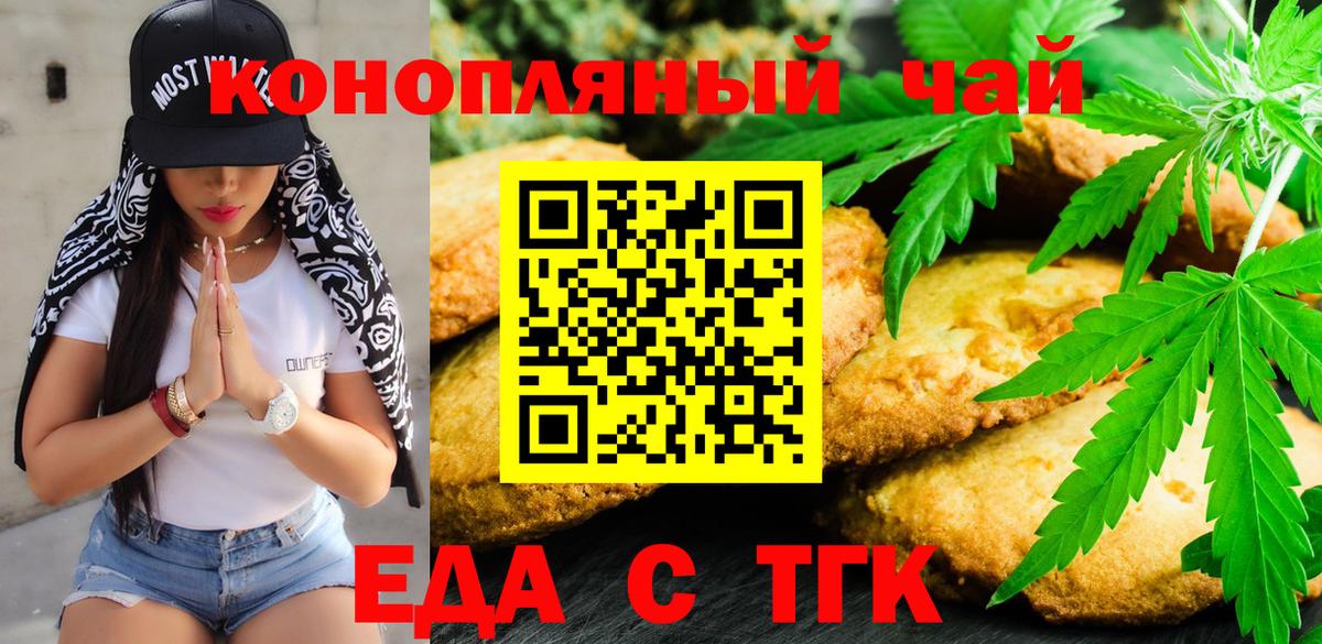 Cannafood марихуана  Вход с VPN  Уварово 