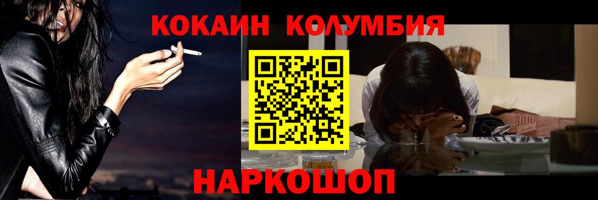COCAIN FishScale Уварово