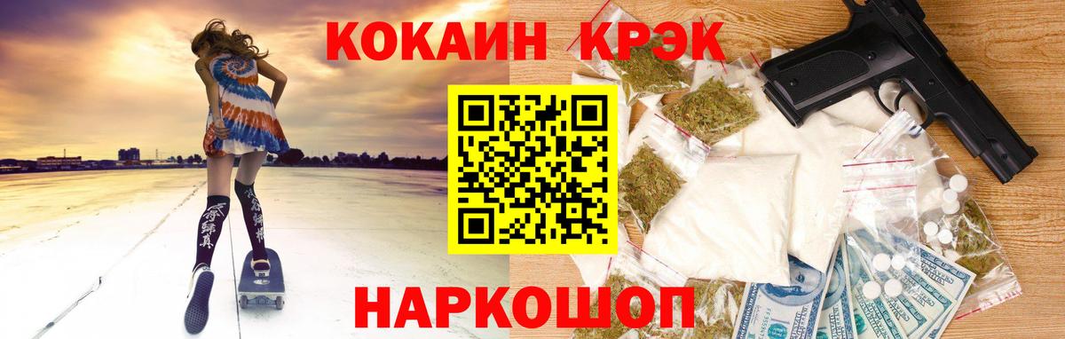 COCAIN  COCAIN 99%  Вход с VPN  Кокаин Fish Scale  Уварово 