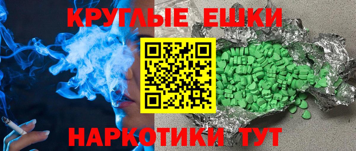 ЭКСТАЗИ 300 mg Уварово