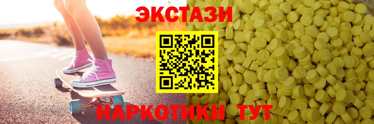 ЭКСТАЗИ TESLA  Экстази  Уварово  Вход с VPN 