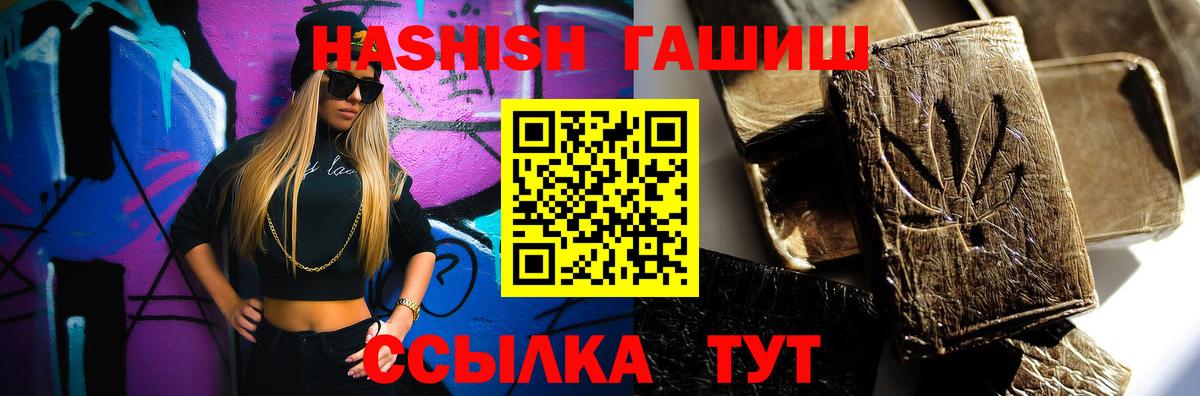 Гашиш гарик  Гашиш Изолятор  Уварово  Вход с VPN 