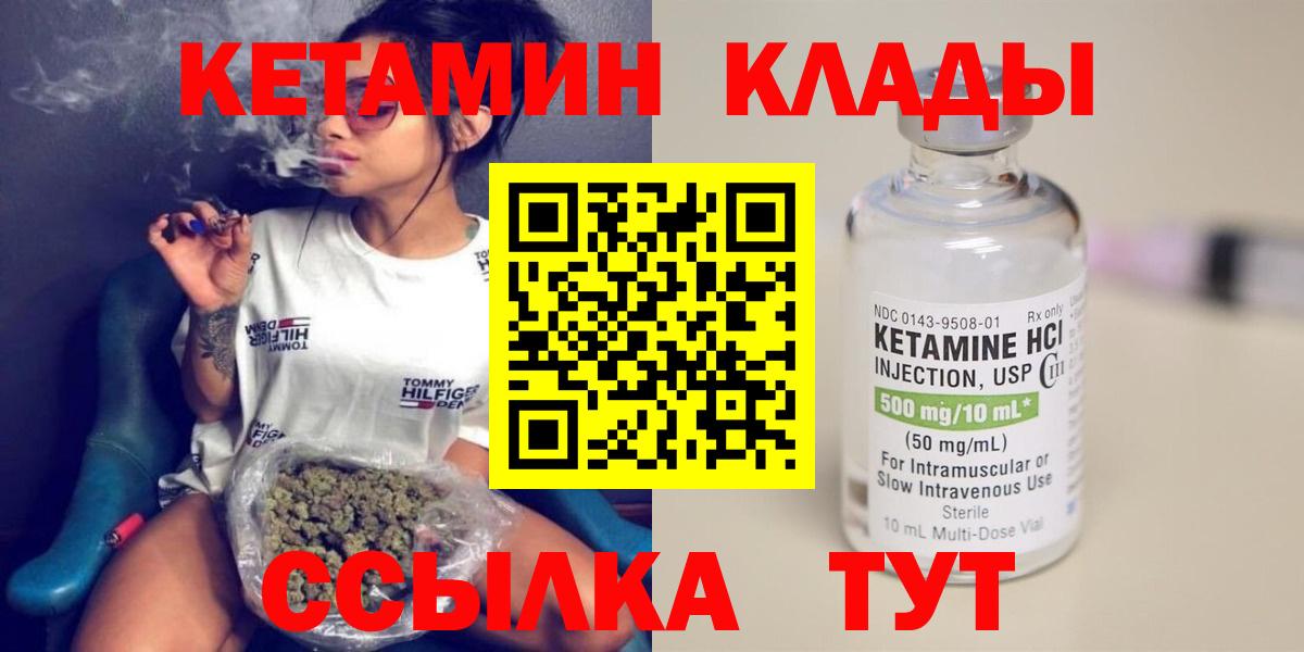 Уварово  КЕТАМИН ketamine  Вход с VPN 