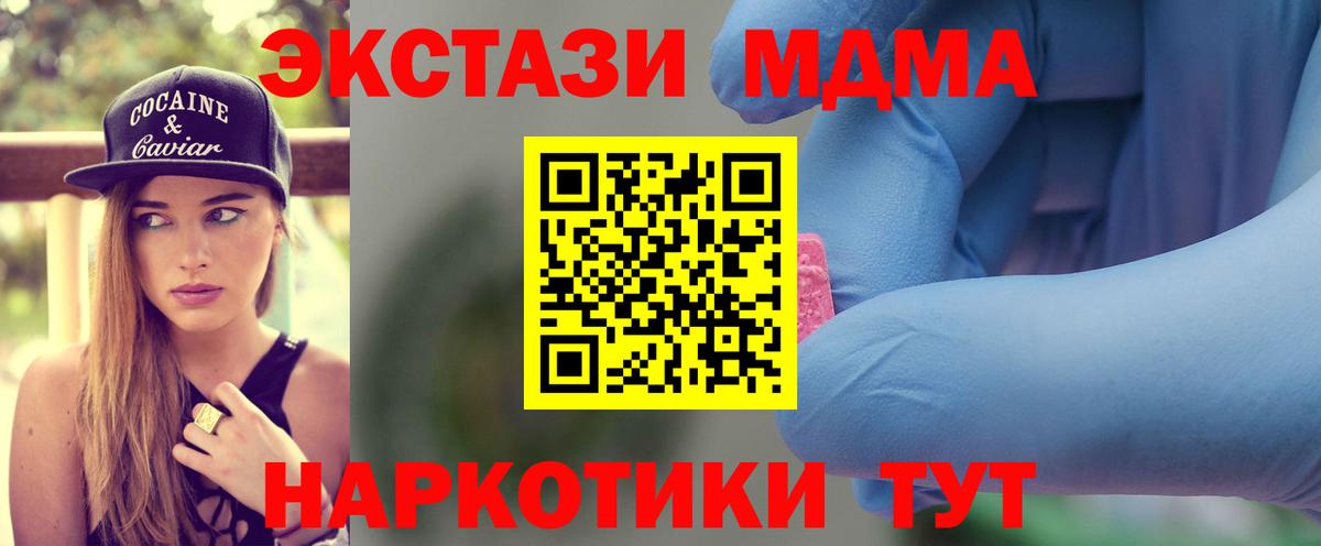 MDMA crystal  Вход с VPN  Уварово  МДМА  MDMA crystal 