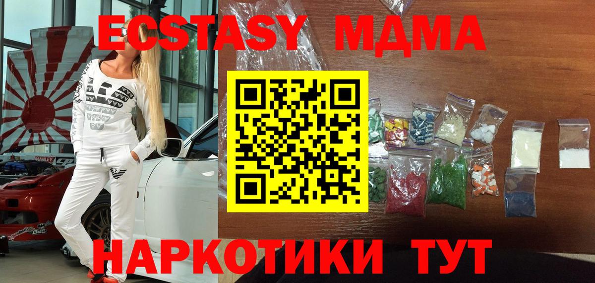 MDMA crystal Уварово