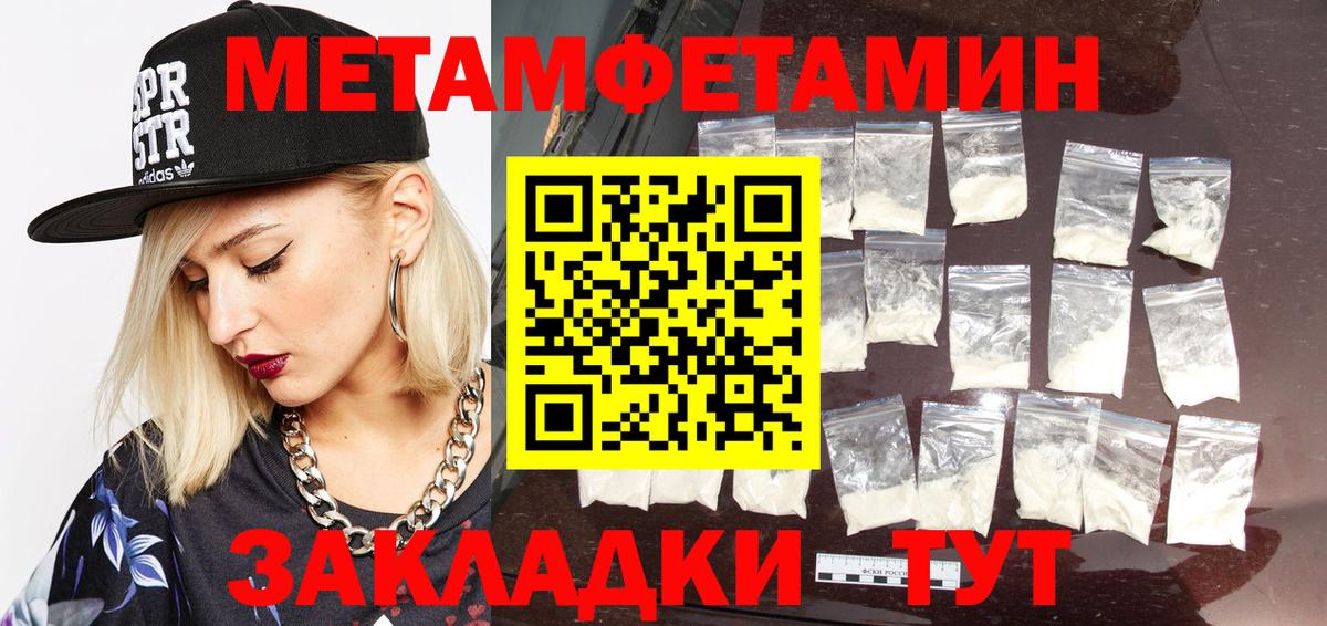 Метамфетамин пудра Уварово
