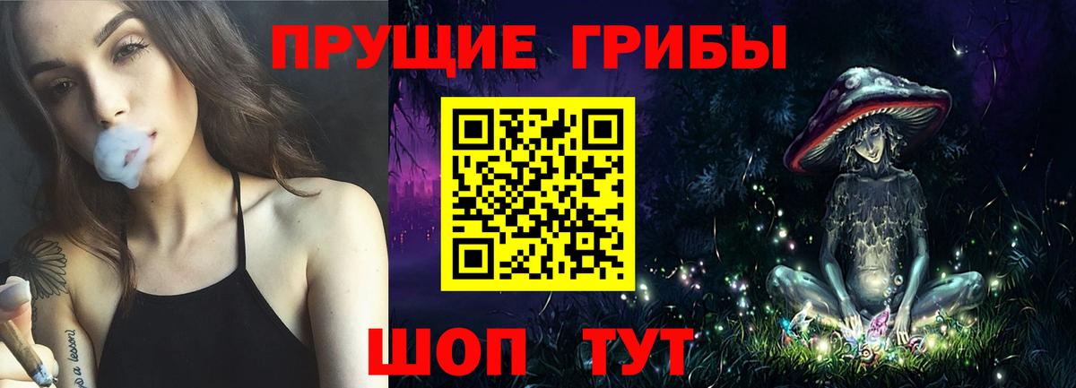 Галлюциногенные грибы Psilocybe  Вход с VPN  Уварово 